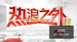 赛季神户胜,利船大阪樱,巅峰对决前,幸运五分彩,五分彩开奖,彩票游戏,五分彩走势,购彩大厅